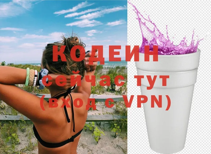 где купить наркоту  Омск  Codein Purple Drank 