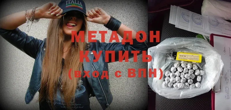 МЕТАДОН кристалл  omg ССЫЛКА  Омск 